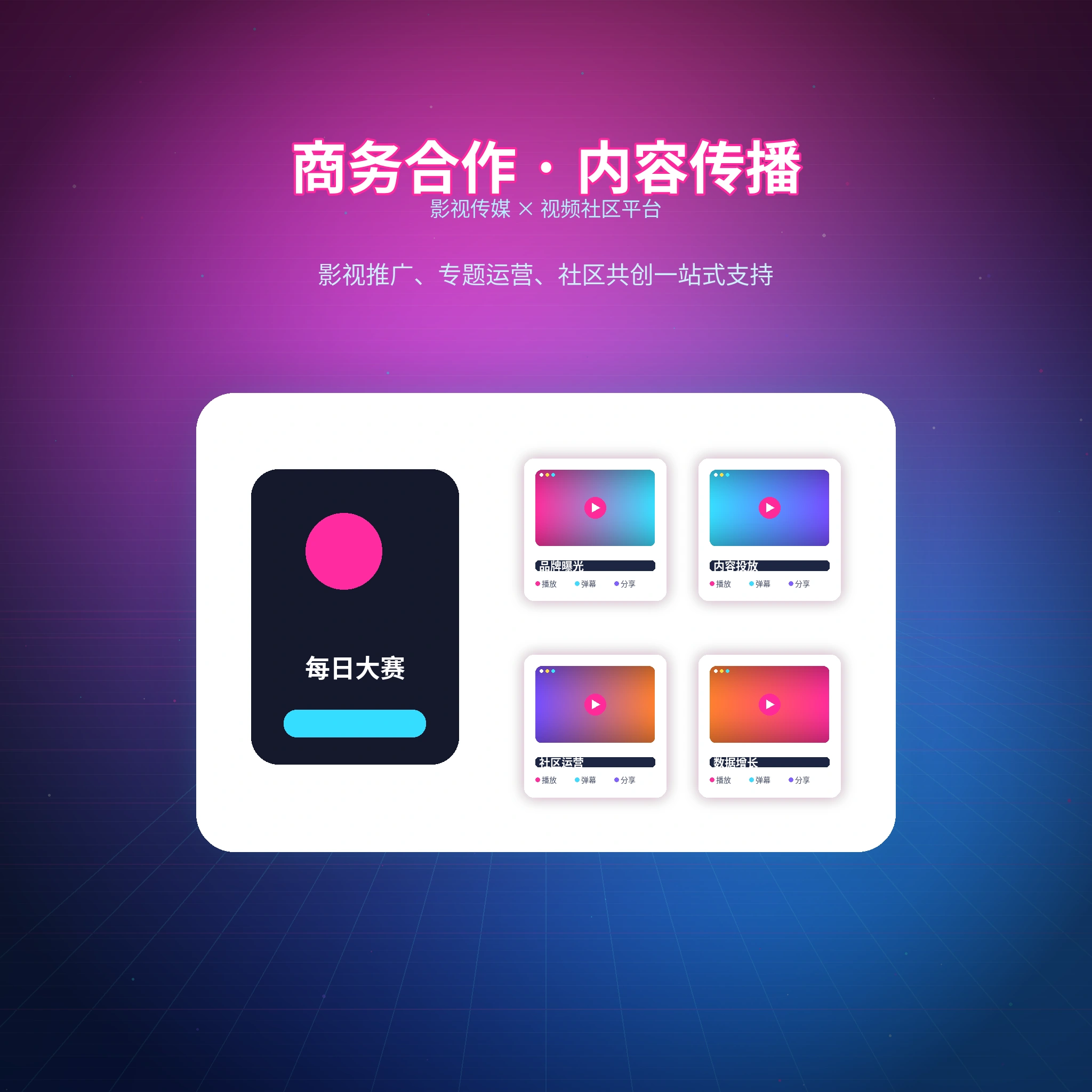 每日大赛用户反馈与服务联系
